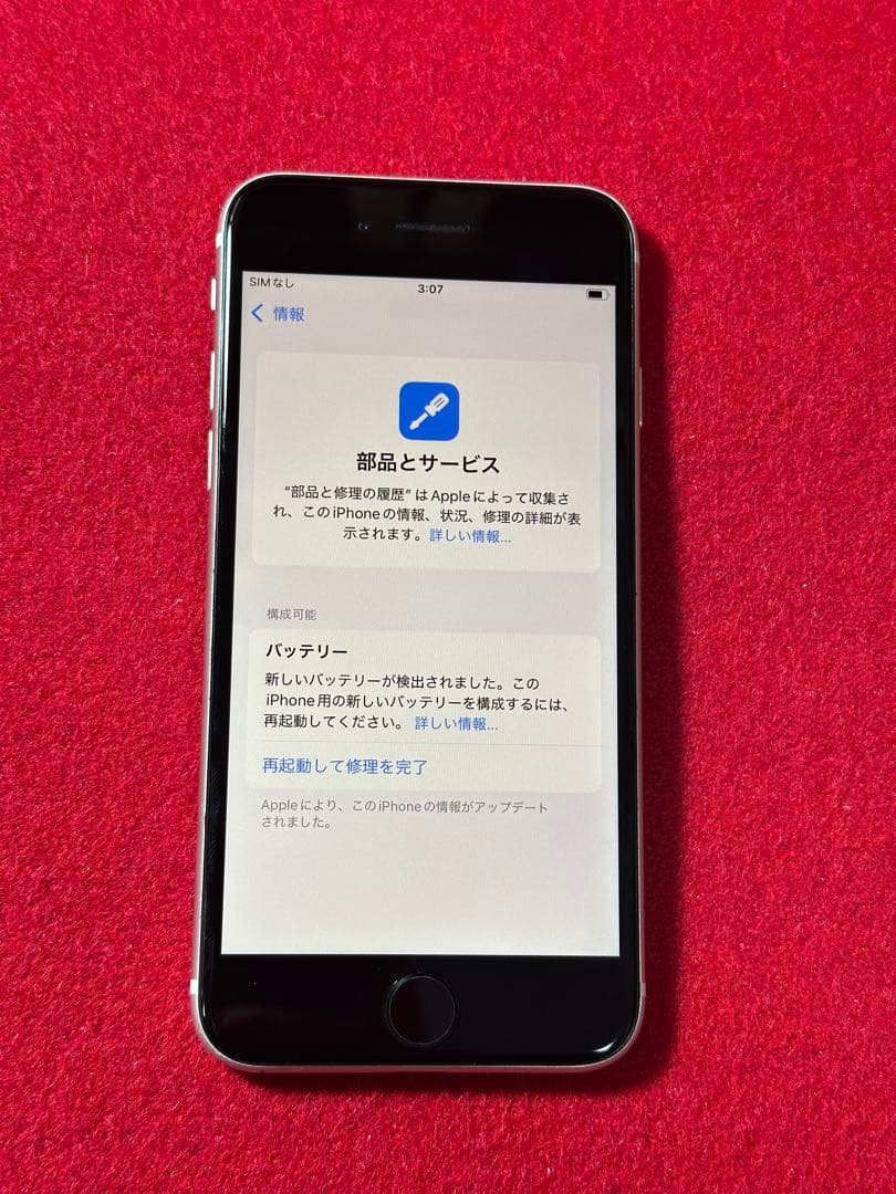 【9701】iPhone SE3第3世代スターライト 64GB simフリー