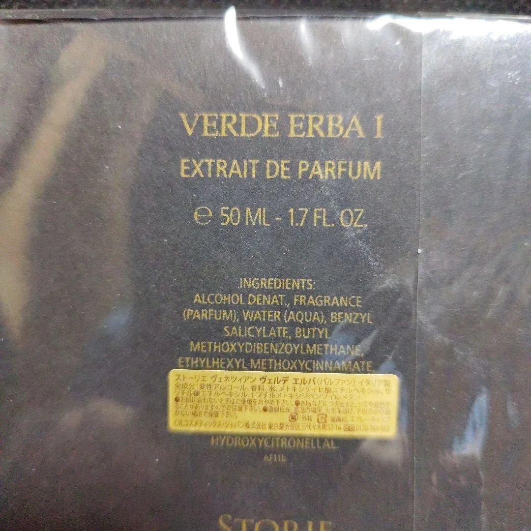 香水(ユニセックス) Storie Veneziane Verde Erba I 50ml