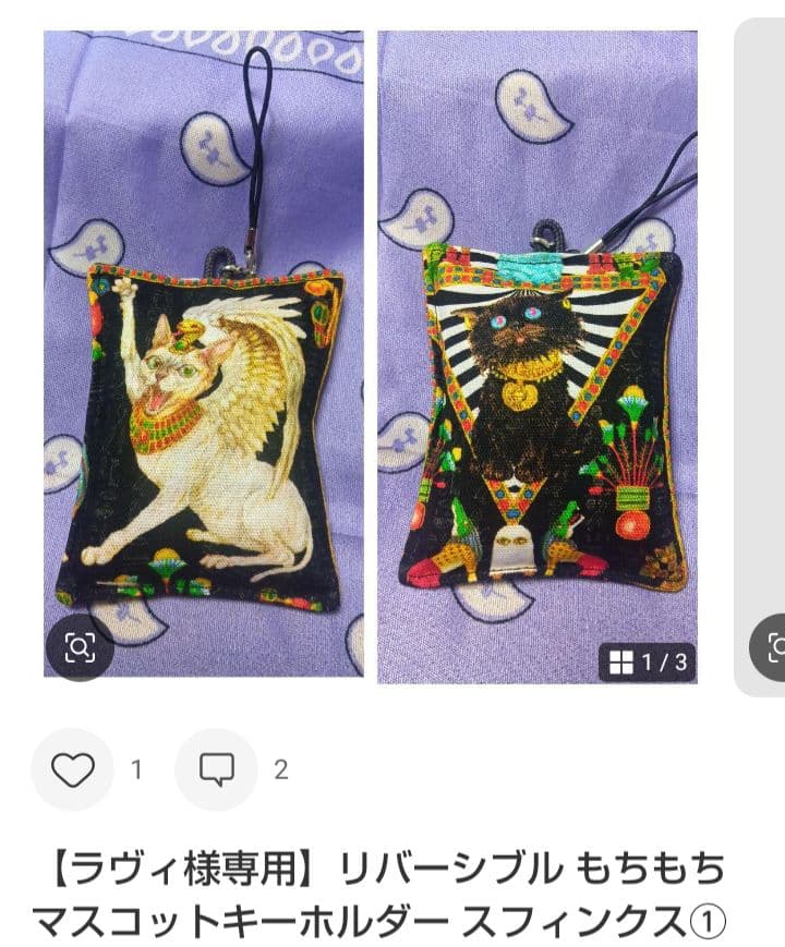 ラヴィ イベ限定生地 にゃんこ図鑑