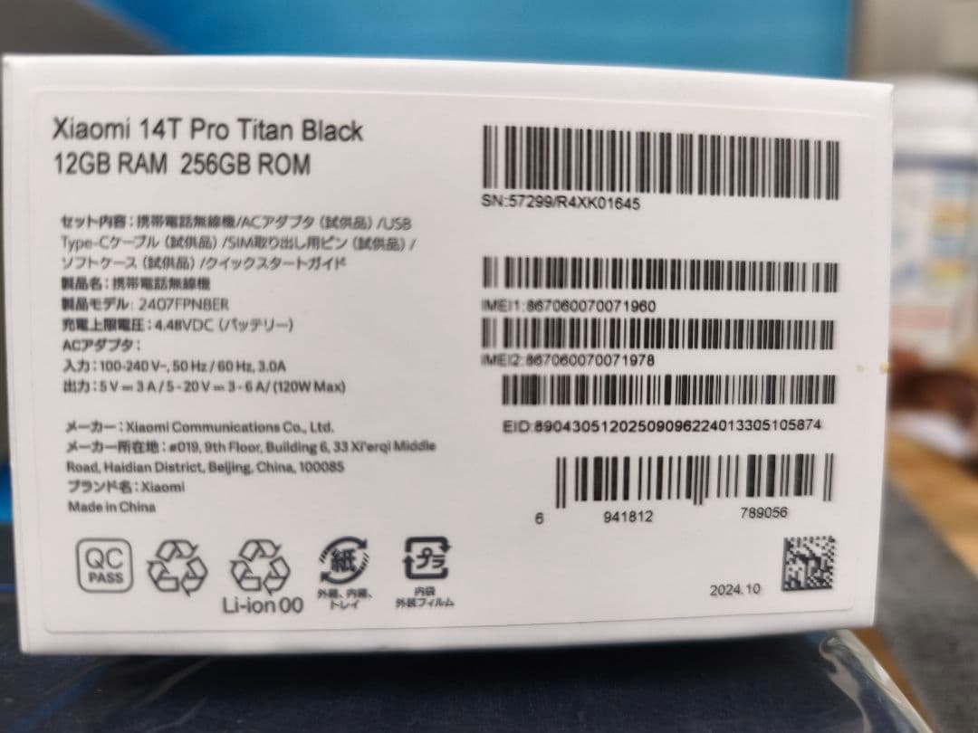 スマートフォン本体 Xiaomi 14T Pro