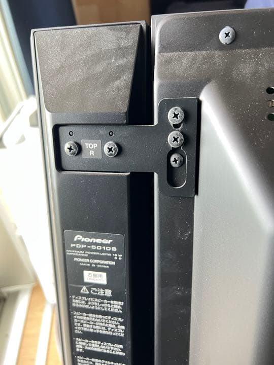 パイオニアプラズマKURO PDP-5010P [50インチ]