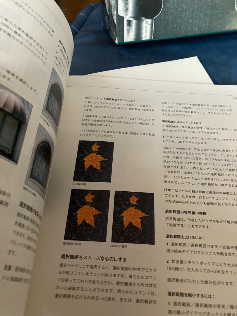 【完品・美品】Adobe Photoshop 3.0J Mac版 日本語版