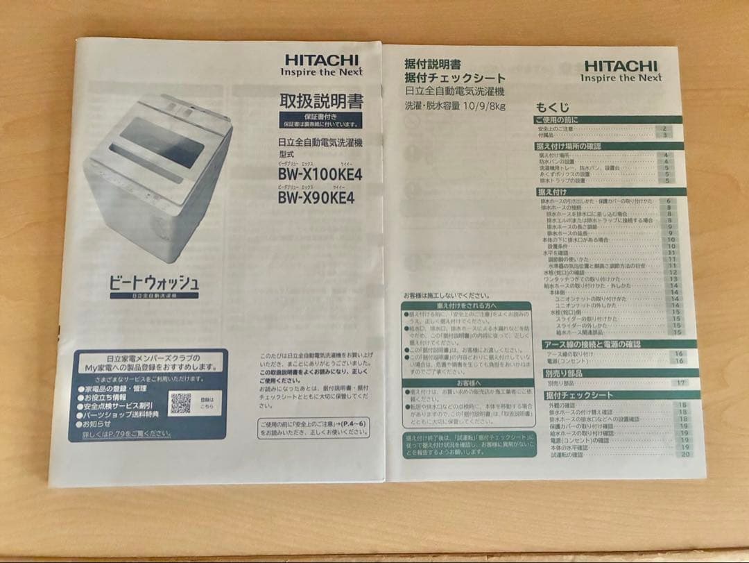 2025年製 日立ビートウォッシュBW-V100KE4 10kg 全自動洗濯機