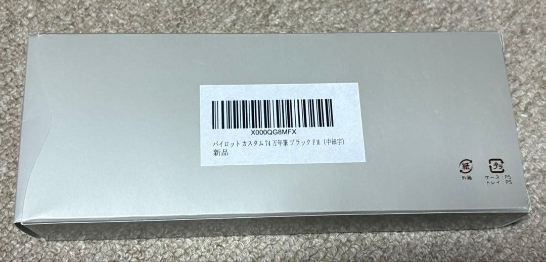 PILOT カスタム74万年筆 黒色 インクカートリッジ付き