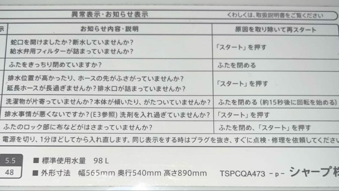 ⭐︎SHARP/シャープ/冷蔵庫/洗濯機/大人気モデル/左右付け替え自在扉/乾燥機