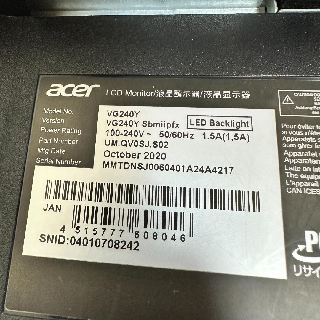 acer 165Hz対応 23.8インチ ゲーミングモニター