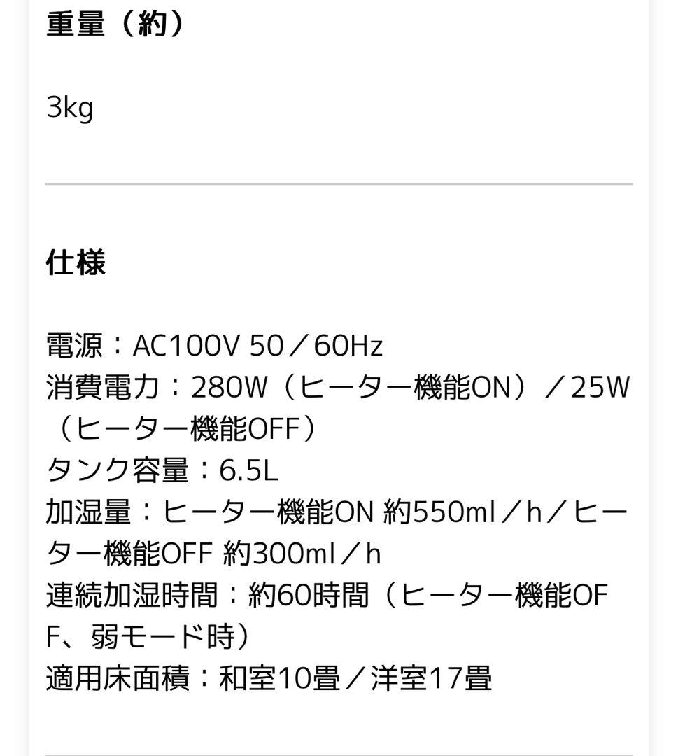 モダンデコ　UV除菌機能付き　ハイブリッド加湿器