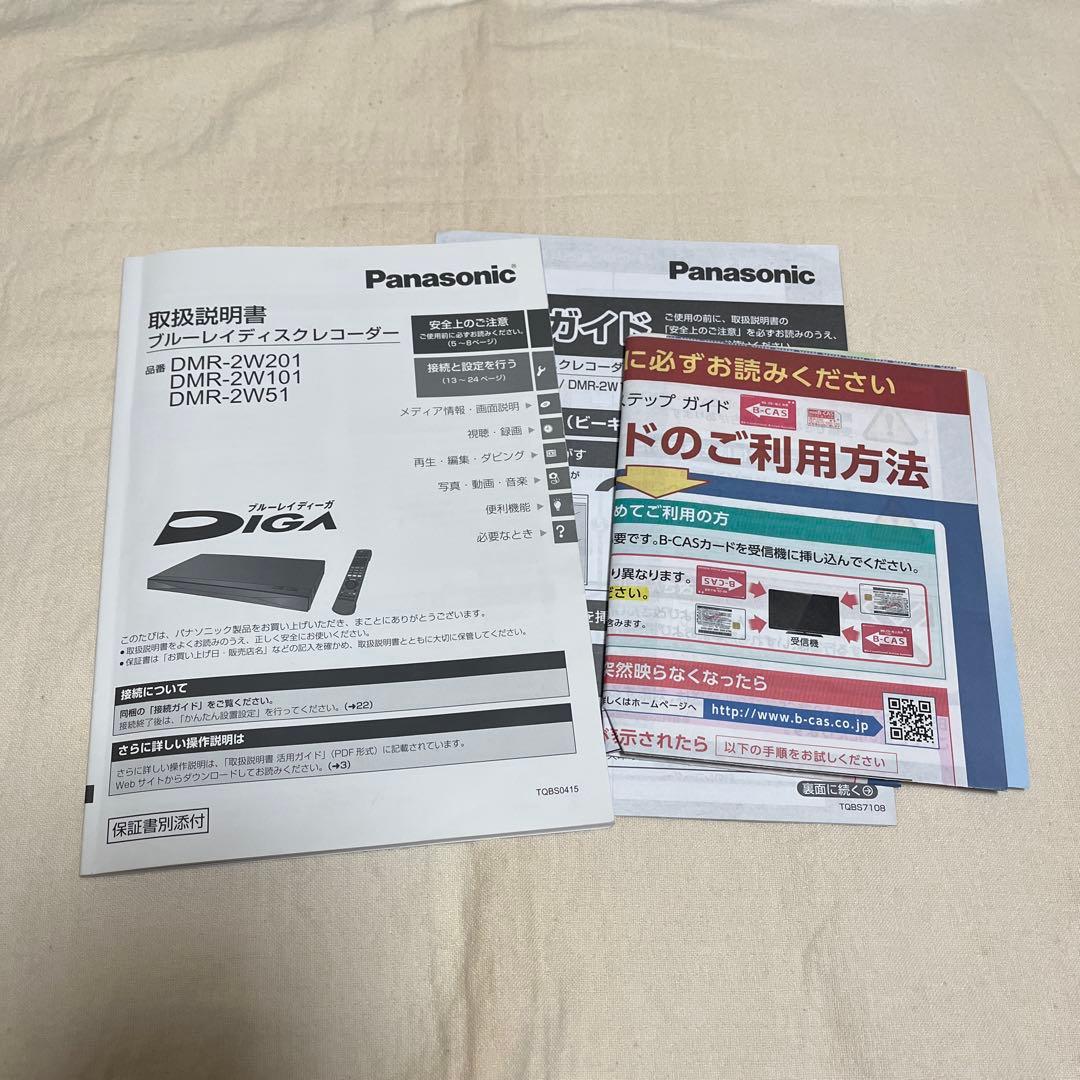 ま*お様 ブルーレイディスクレコーダー　DMR-2W51