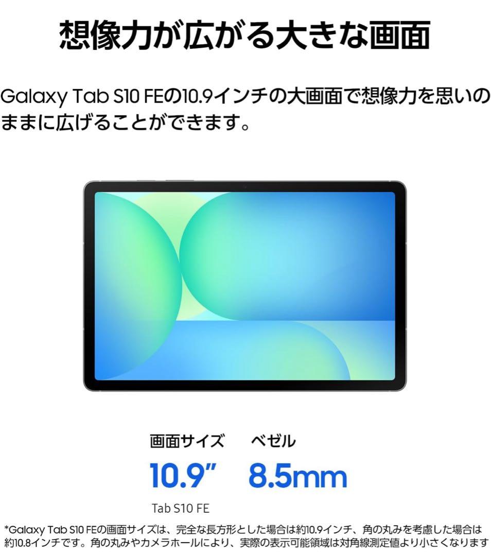 値引き可能‼️Samsung Galaxy Tab S10 FE