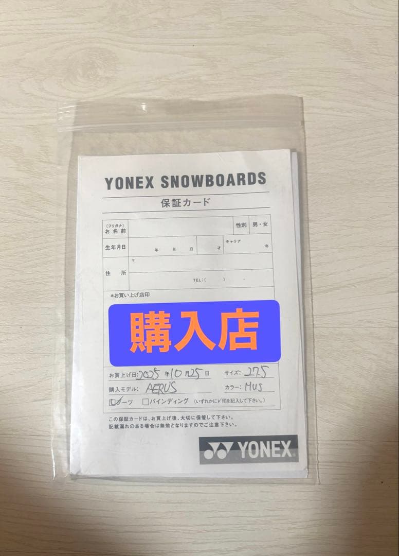 【使用2回】YONEX スノーボードブーツ AERUS 27.5cm