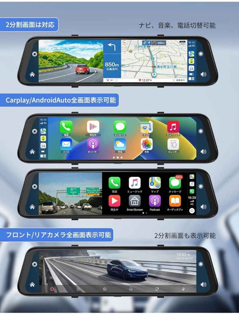 Android Auto対応 ミラー型 ドラレコ 4K 前後カメラ 12インチ