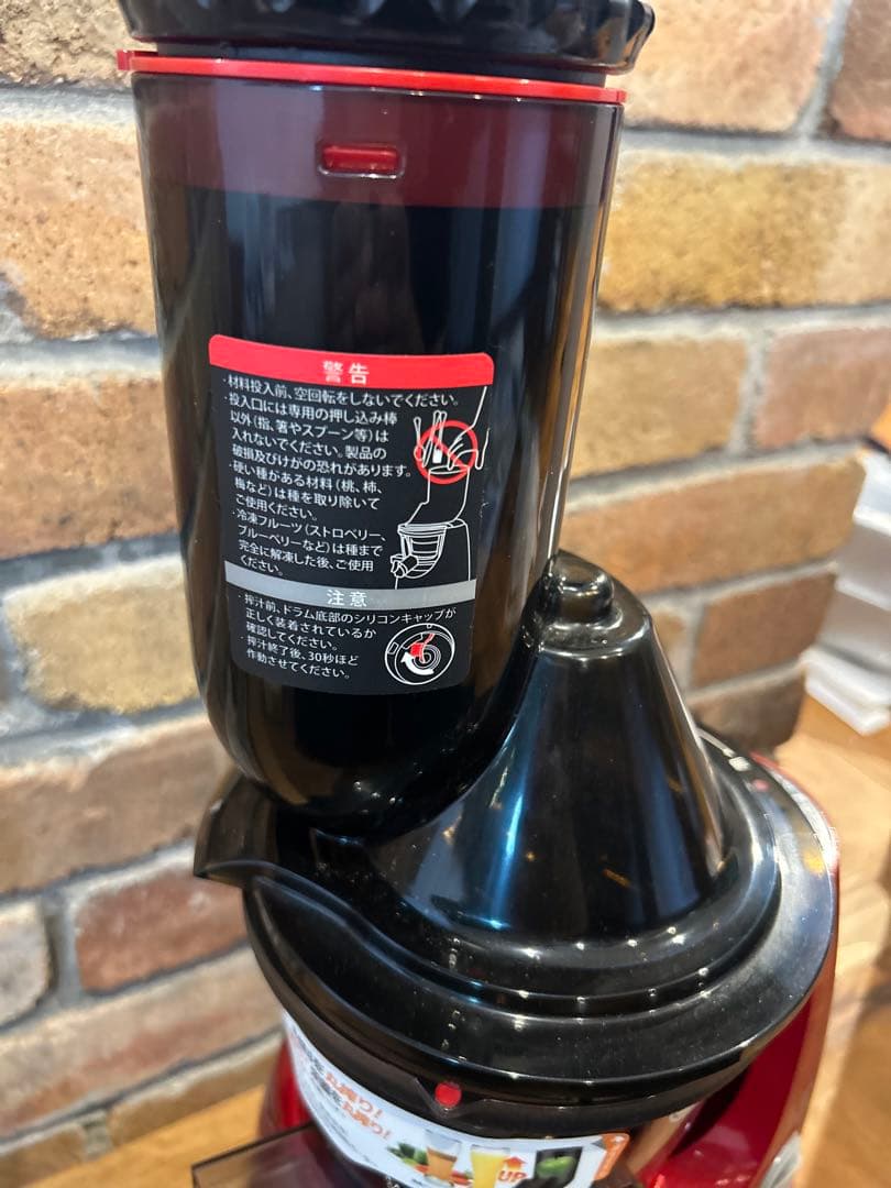 取説付属品ありKuvings クビンス ホールスロージューサー JSG-641M