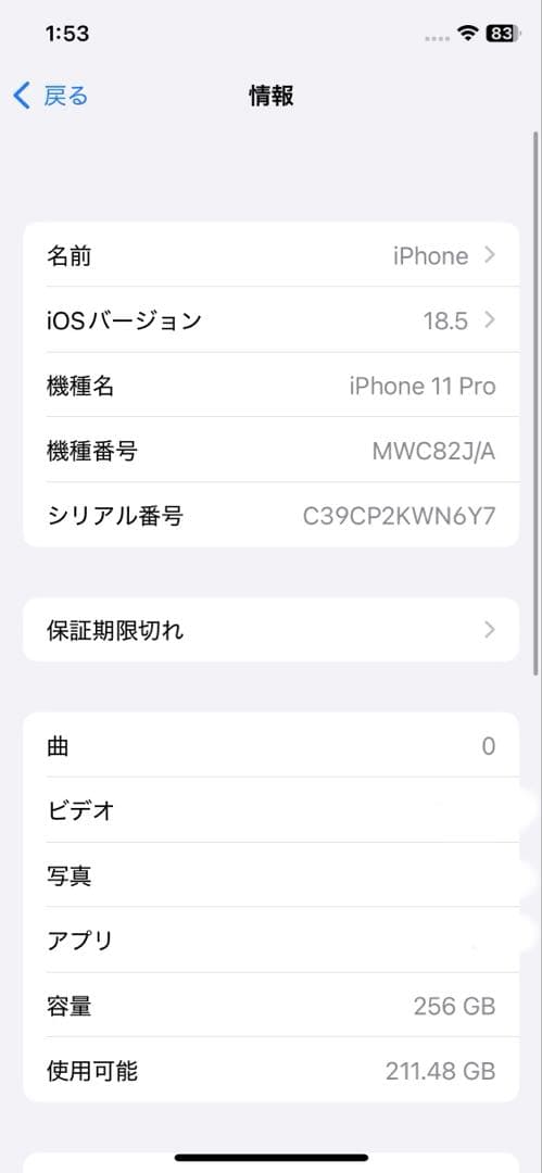 iPhone 11pro シルバー　MWC82J/A