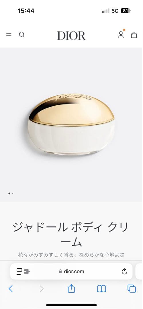 Dior ジャドール ボディクリーム 150mL プレステージサンプル付き