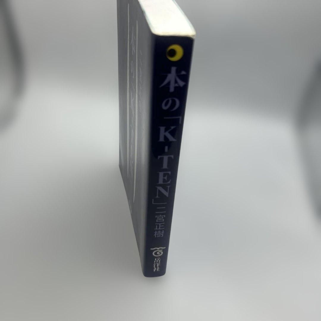 本の「K-TEN」
