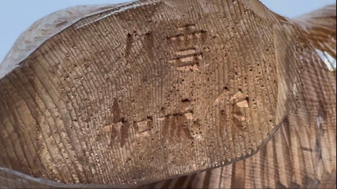 木彫り熊　八雲　2体セット【茂木多喜治作・加藤貞夫作】