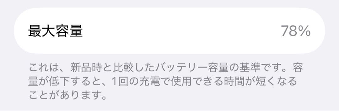 【訳あり】iPhone 12 256GB ブラック SIMフリー ゲーム・動画用