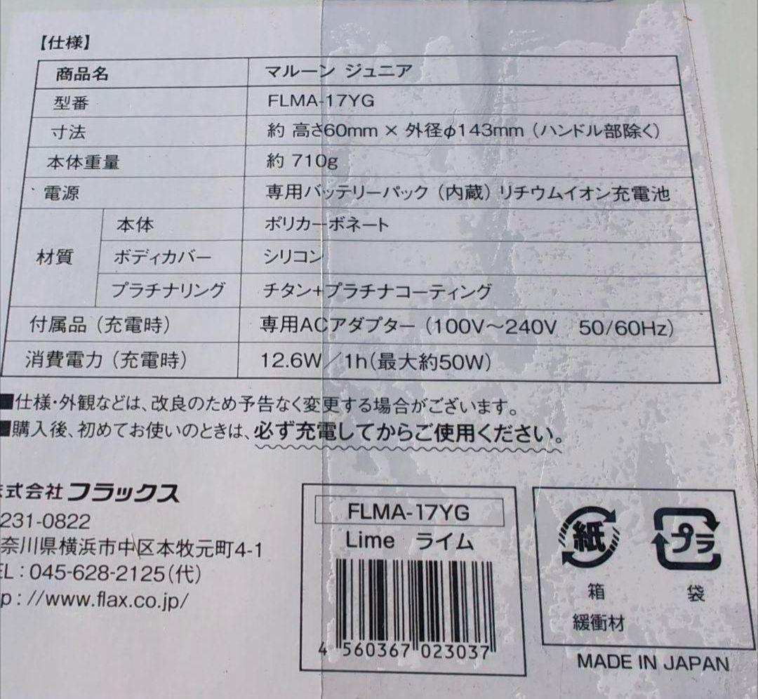 新品‼️マルーンジュニア ケータイ水素マルチポッド