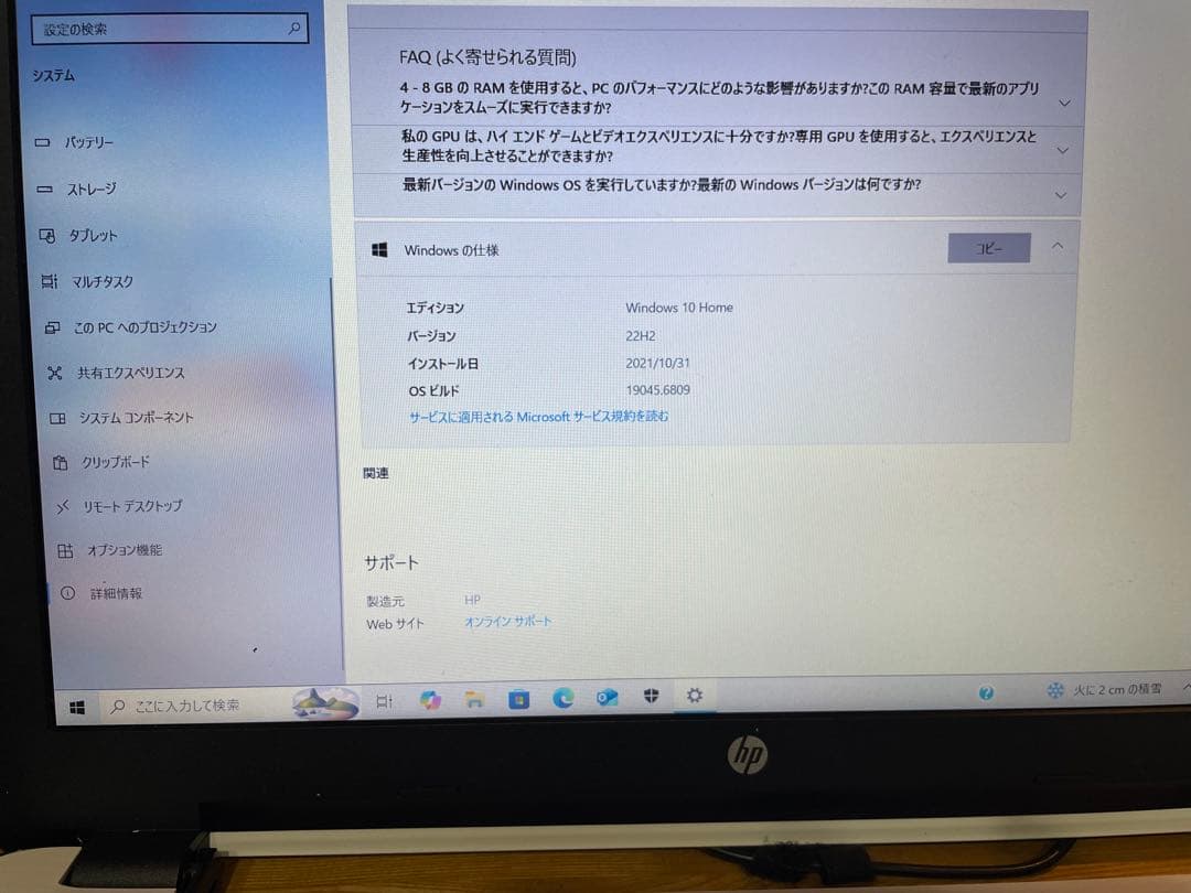 HP 15-ay005TU Corei5-6200U 動作確認済　ジャンク扱い