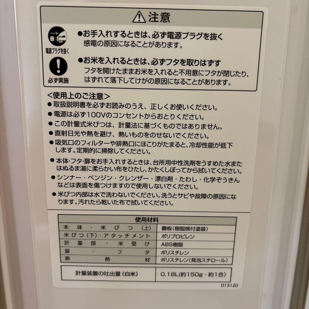 アルインコ 定温米びつクーラー 米収納量21kg TRA21