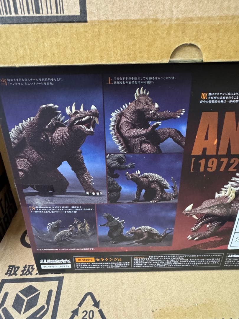 未展示　モンスターアーツ　アンギラス1972 エクスプラス　ゴジラ　酒井ゆうじ