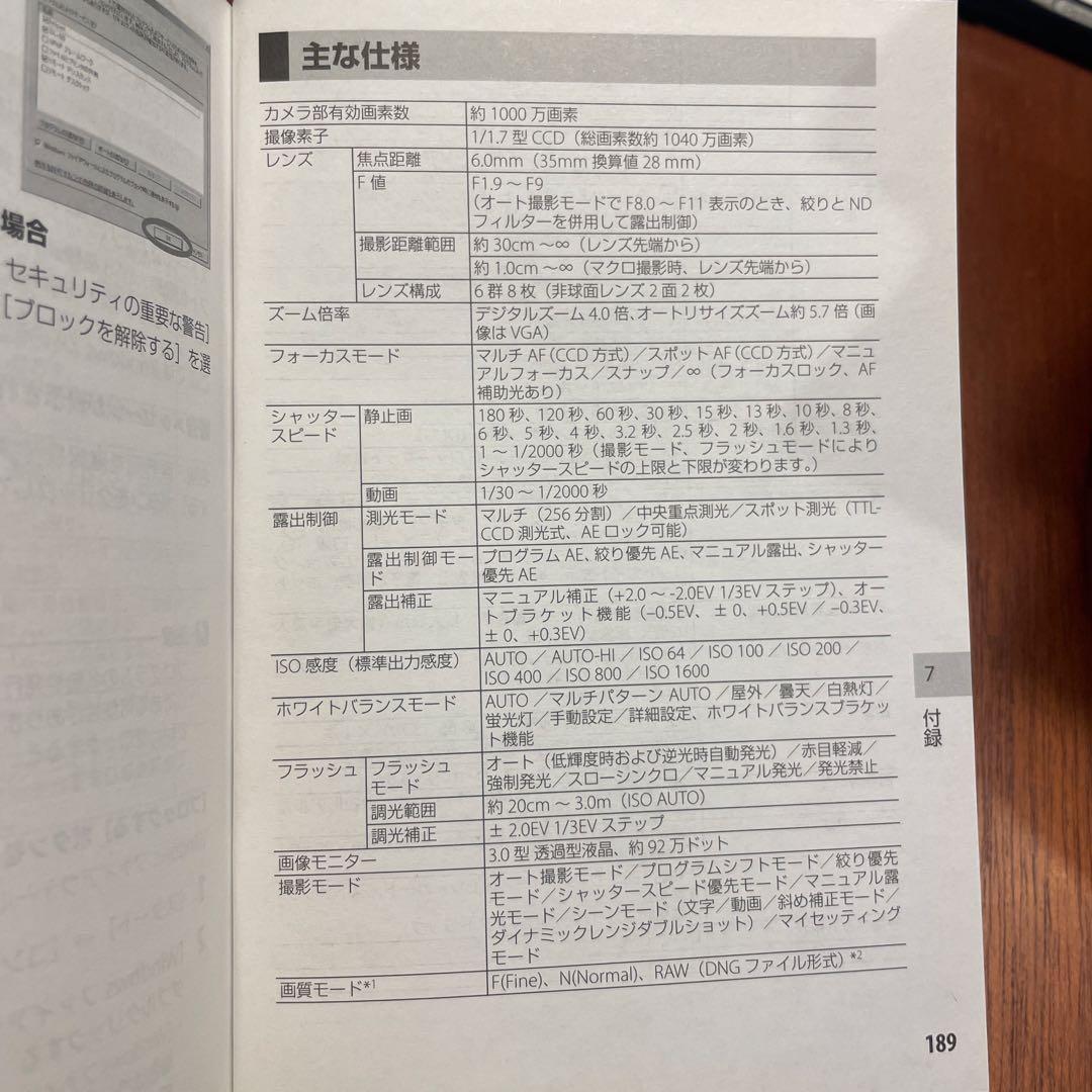 デジタルカメラ gr digital iii