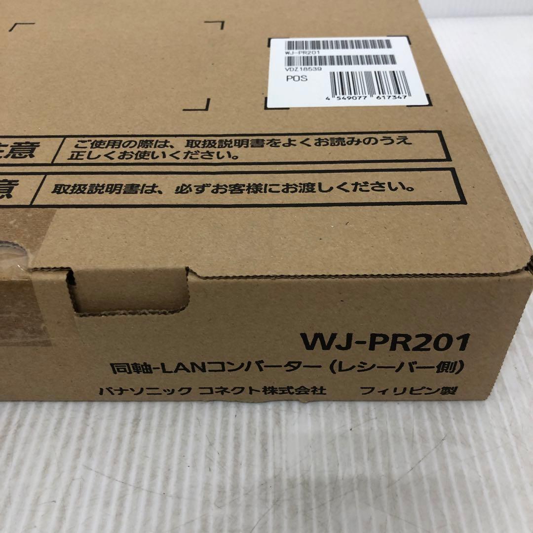 同軸　LANコンバーター　wj-pr201 未使用