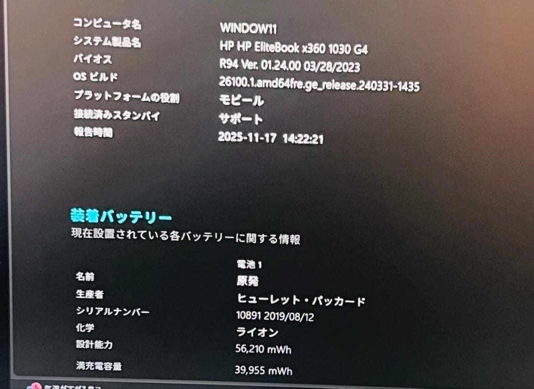 【美品・高性能】HP ELITEBOOK X360 i7/16GB/SSD512