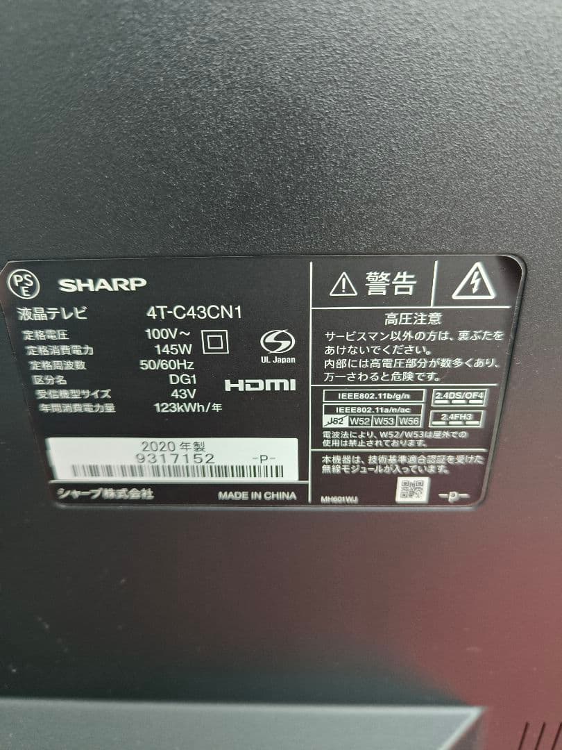 シャープ43V型液晶テレビ AQUOS 4T-C43CN1 4K内蔵　ネット動画