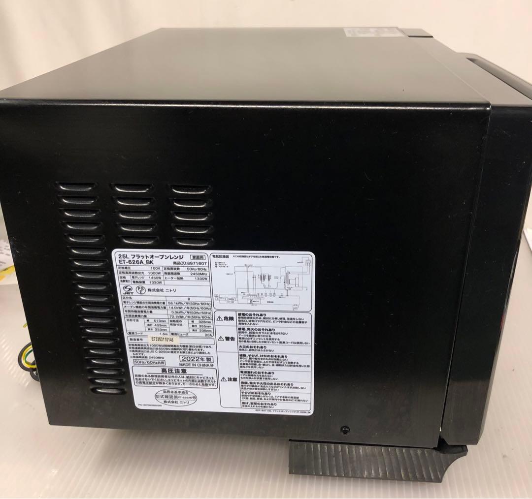 10h11 2022年製 オーブンレンジ ET-626A 25L 高年式