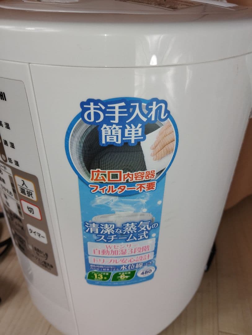 ②　象印 EE-RN ホワイト 加湿器