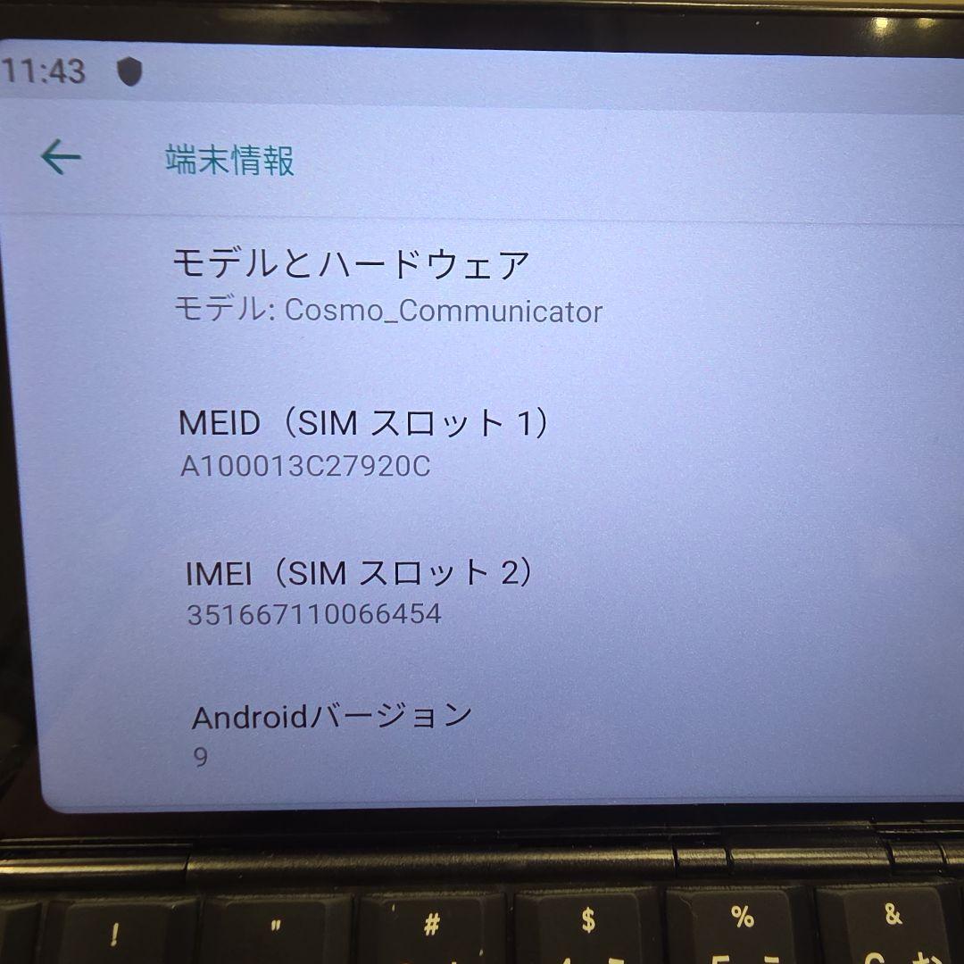 スマートフォン本体 Planet Computers Cosmo Communicator