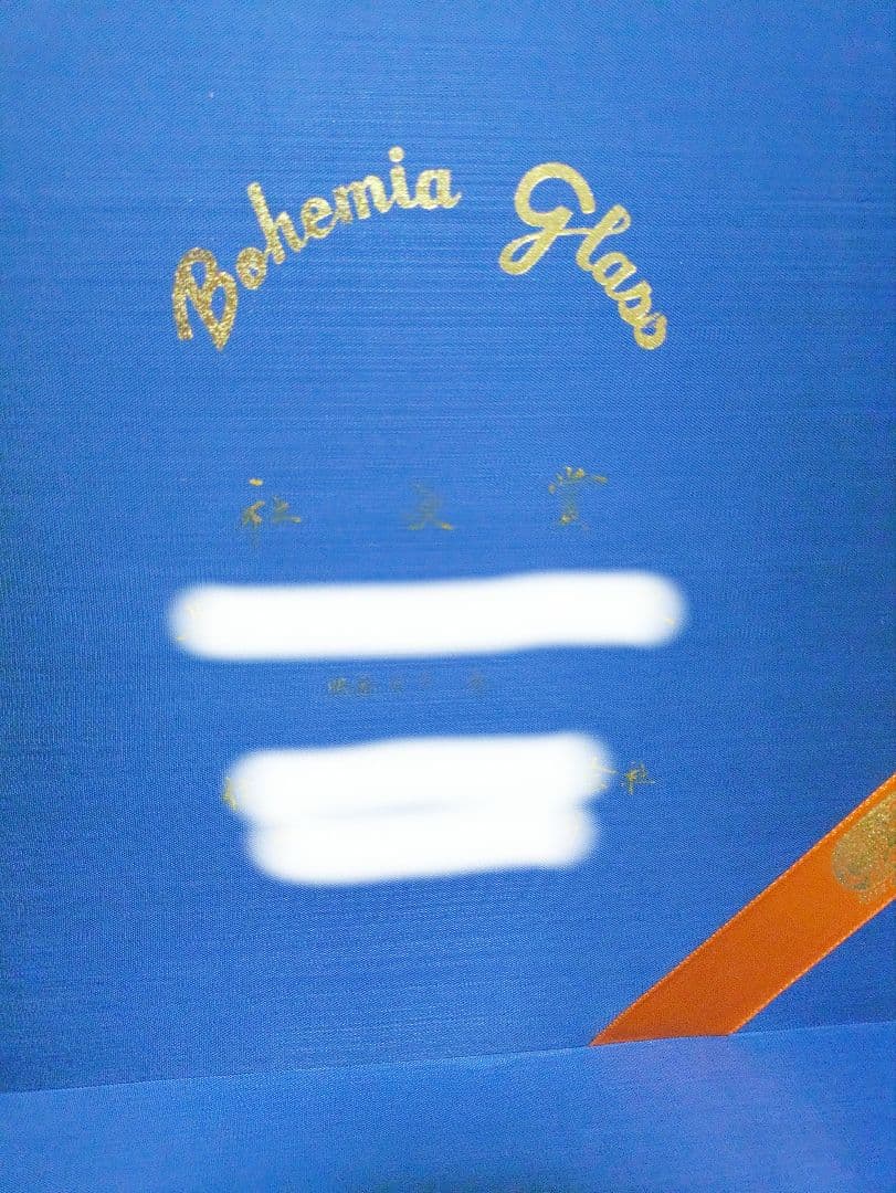 Bohemia Glass クリスタル花瓶 高さ約30cm 父の終活