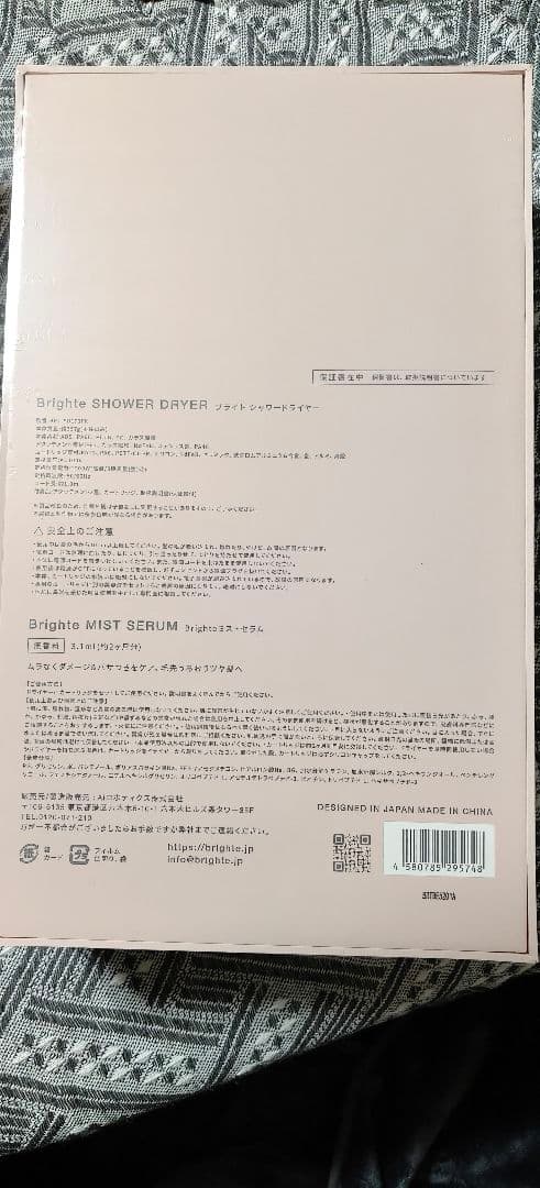 Brighte SHOWER DRYER シャワードライヤー（新品未開封）