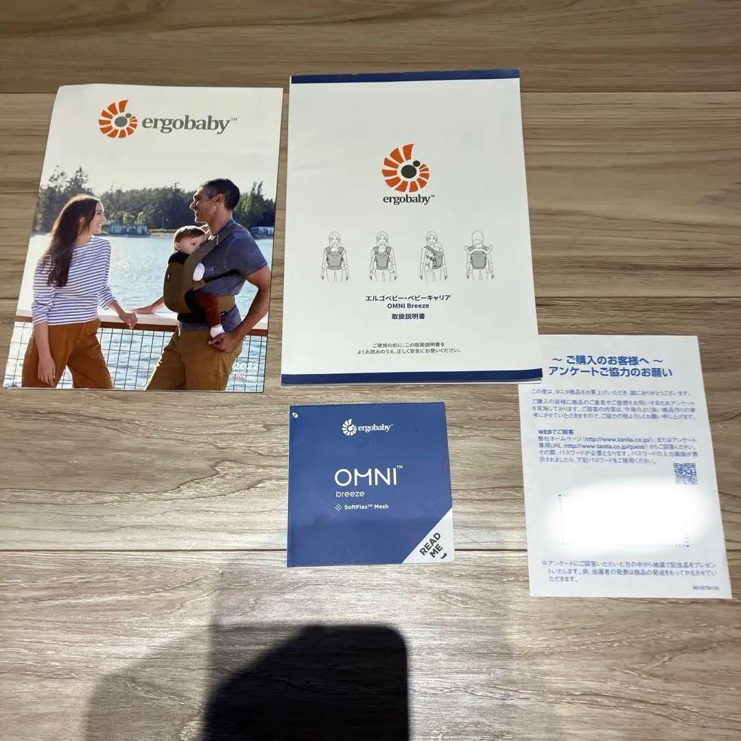 ergobaby OMNI breeze グレー美品説明書タグつき