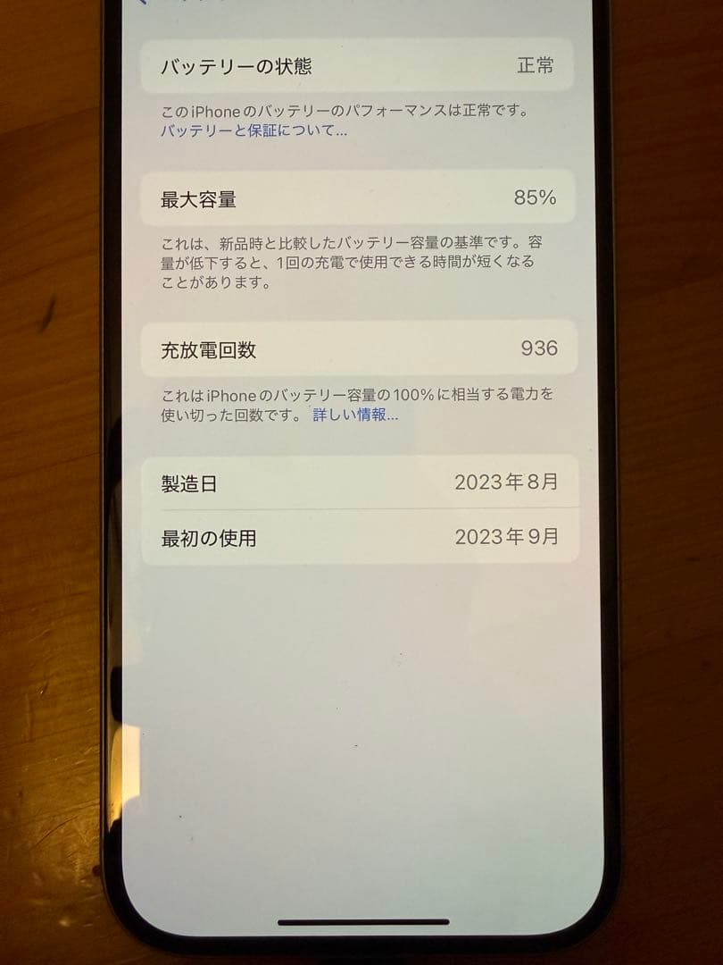 携帯電話本体 iPhone15 256GB
