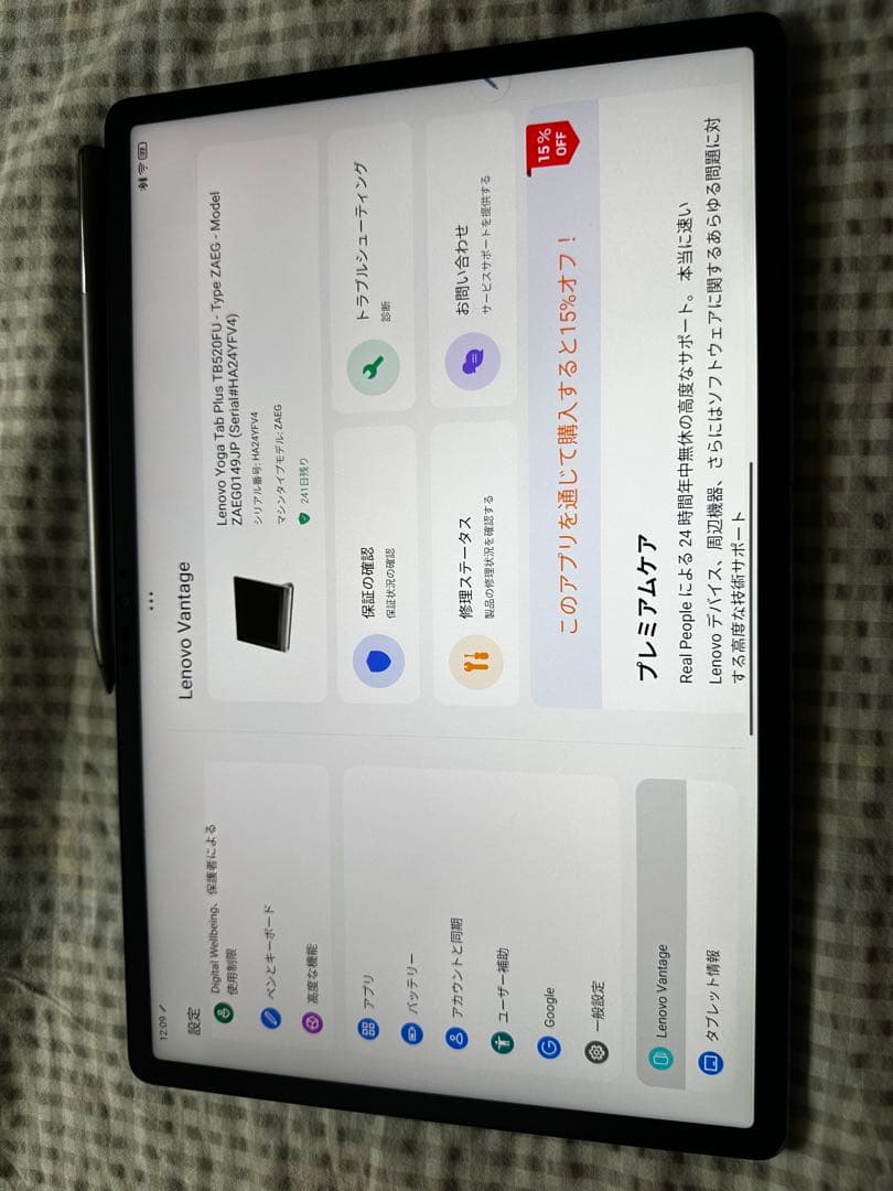 Lenovo Yoga Tab Plus TB520FU 本体 充電器・ペン付き