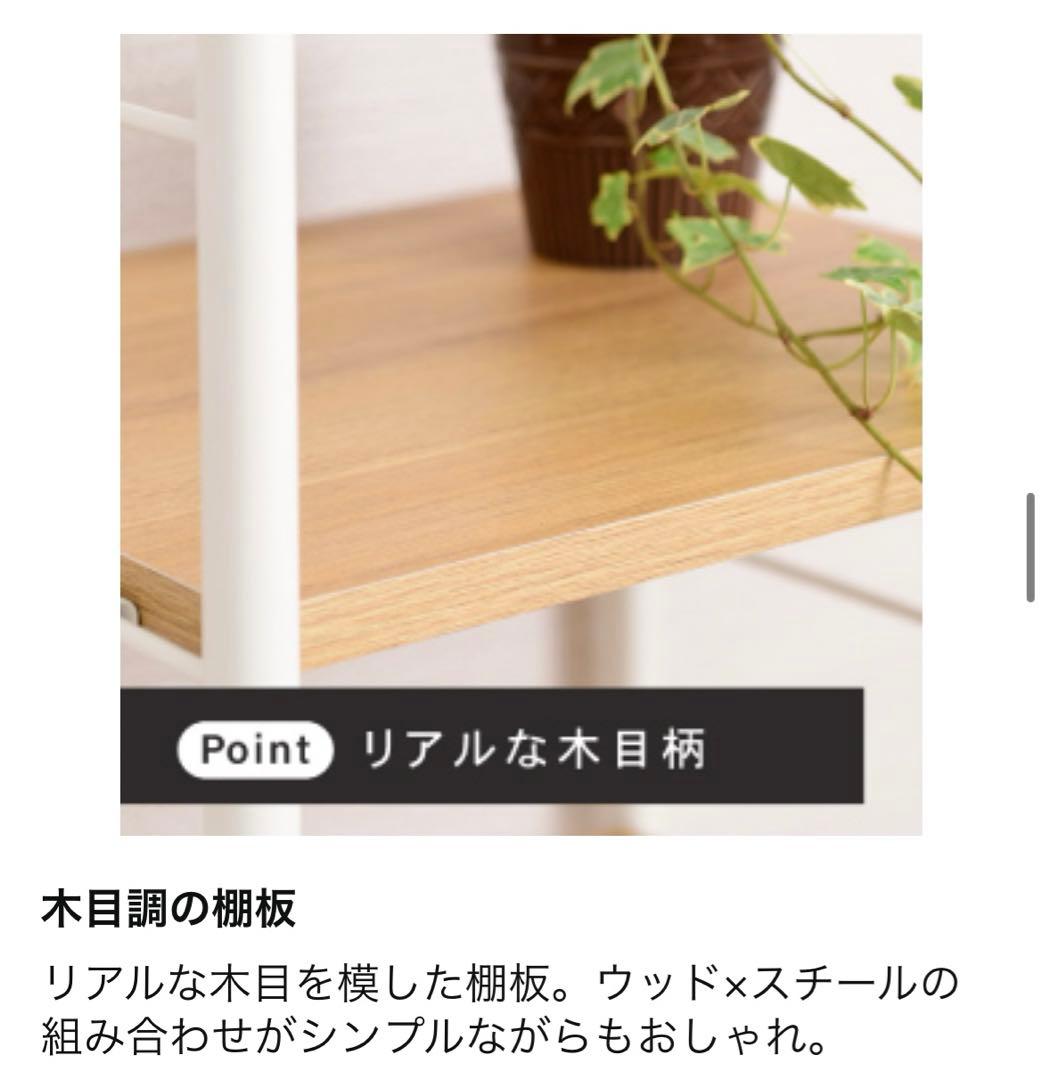 【未使用】ラック　本棚　レンジ台　幅45cm