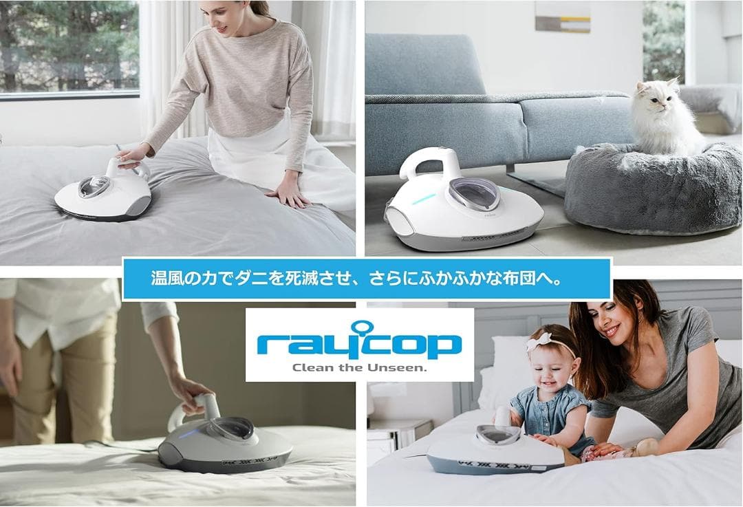 【新品】レイコップ 温風機能搭載 UV 布団クリーナー RS3-100JPWH