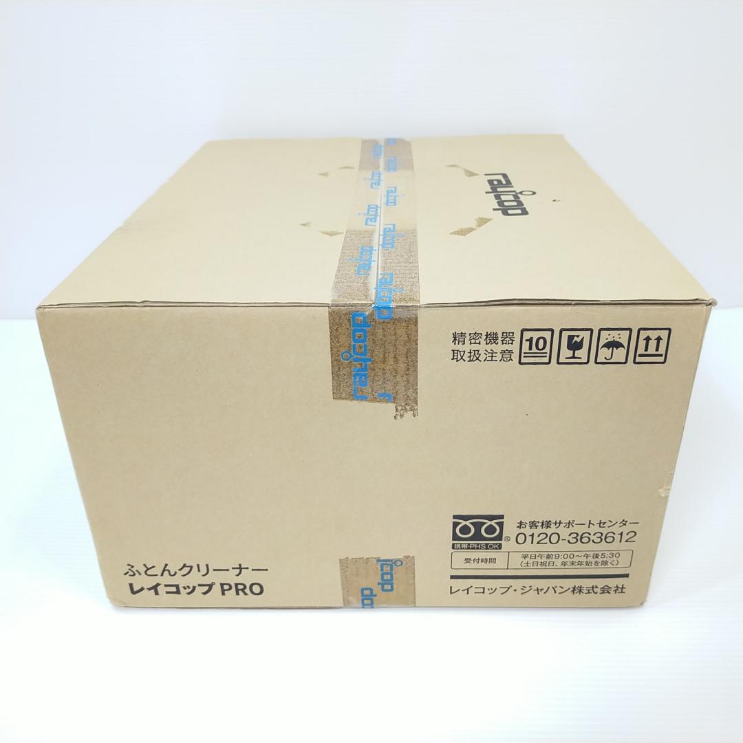 【新品】レイコップ 温風機能搭載 UV 布団クリーナー RS3-100JPWH