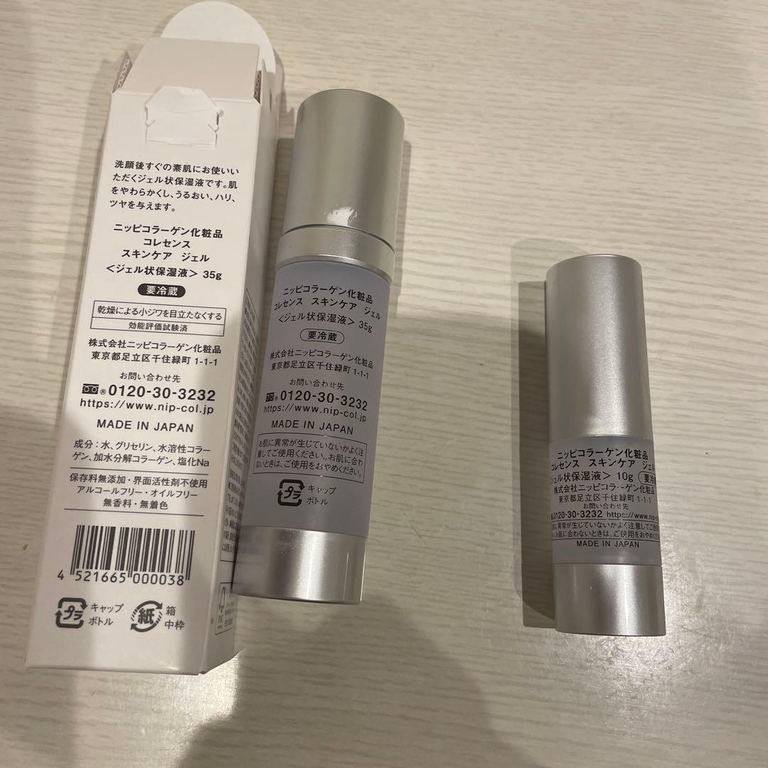 ニッピコラーゲン コレセンス スキンケアジェル 35g 新品 未開封 10g