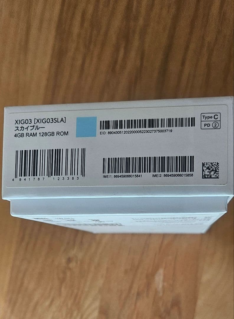 Redmi 12 5G 本体 4GB RAM 128GB ROM