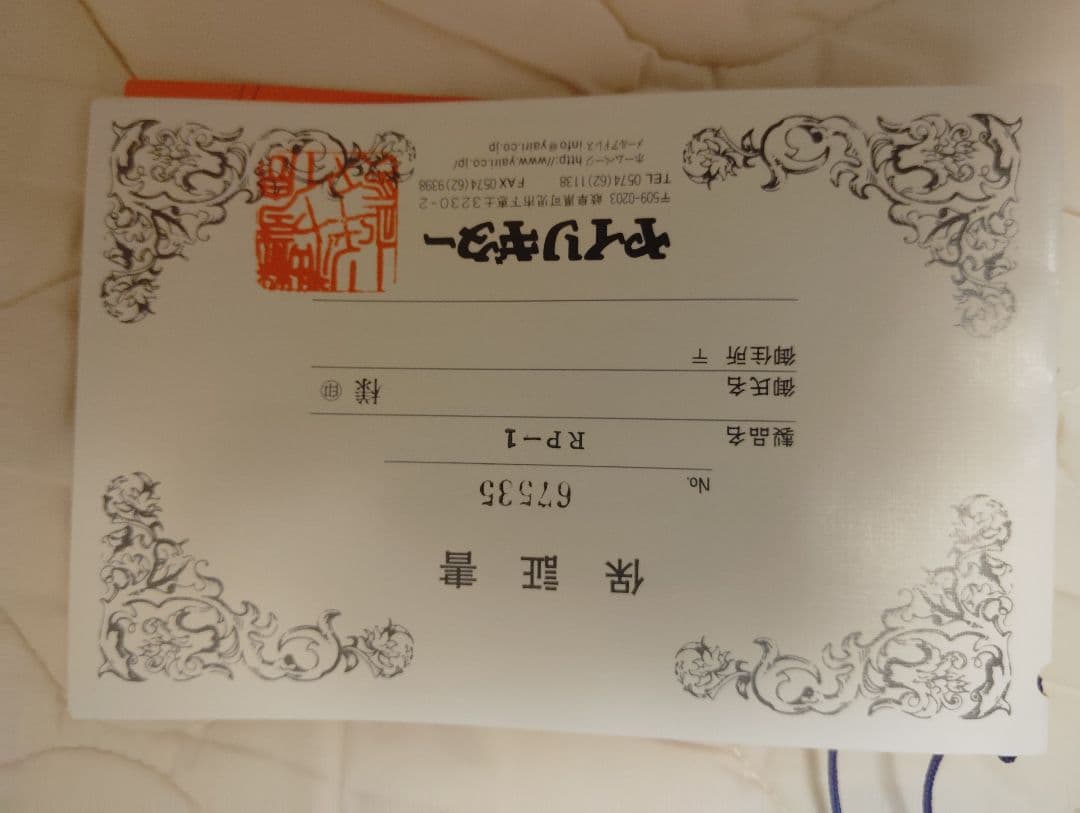 アコースティックギター k.yairi RP-1