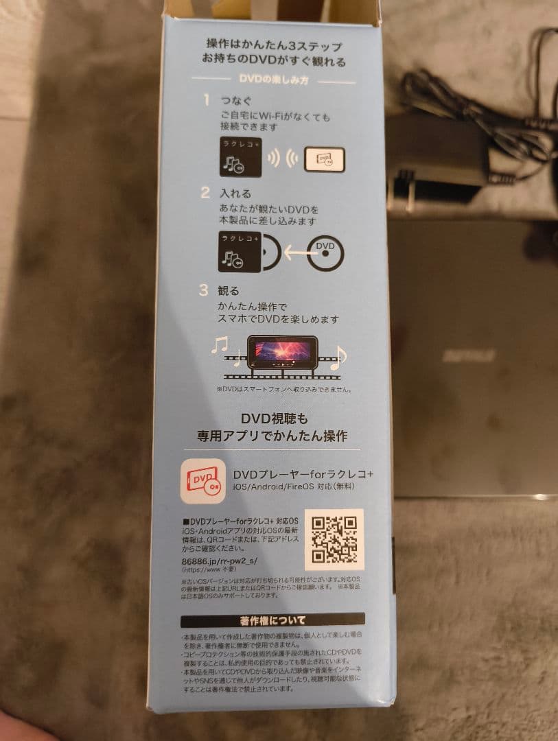 BUFFALO ラクレコ＋