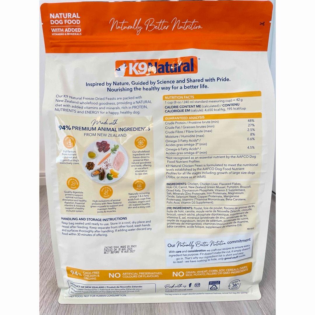 K9 Natural チキン・フィースト 1.8kg