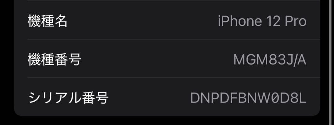 iPhone 12 Pro 128GB(保護フィルム付き)SIMフリー