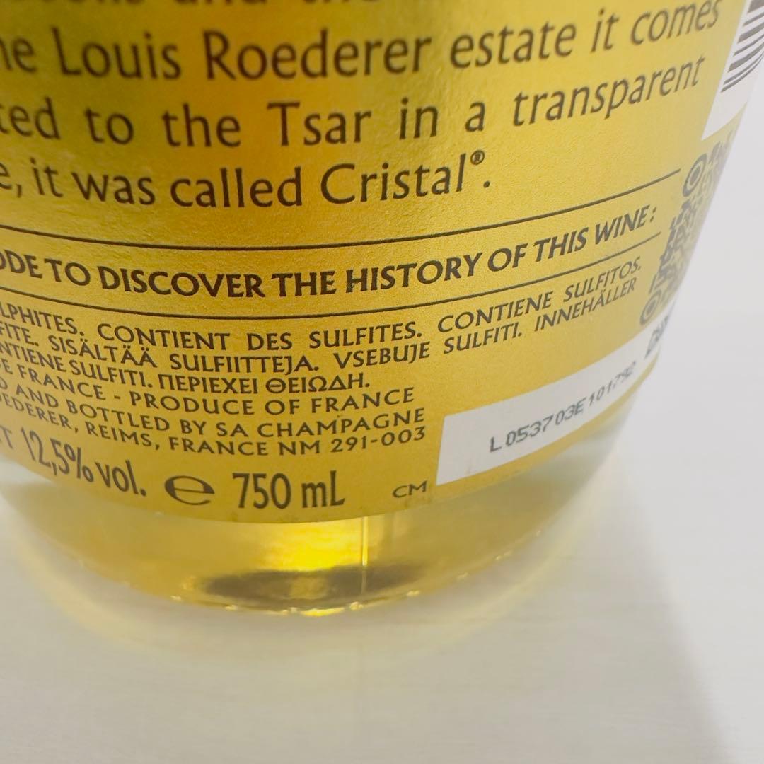 ルイ・ロデレール クリスタル 2015 【1本】