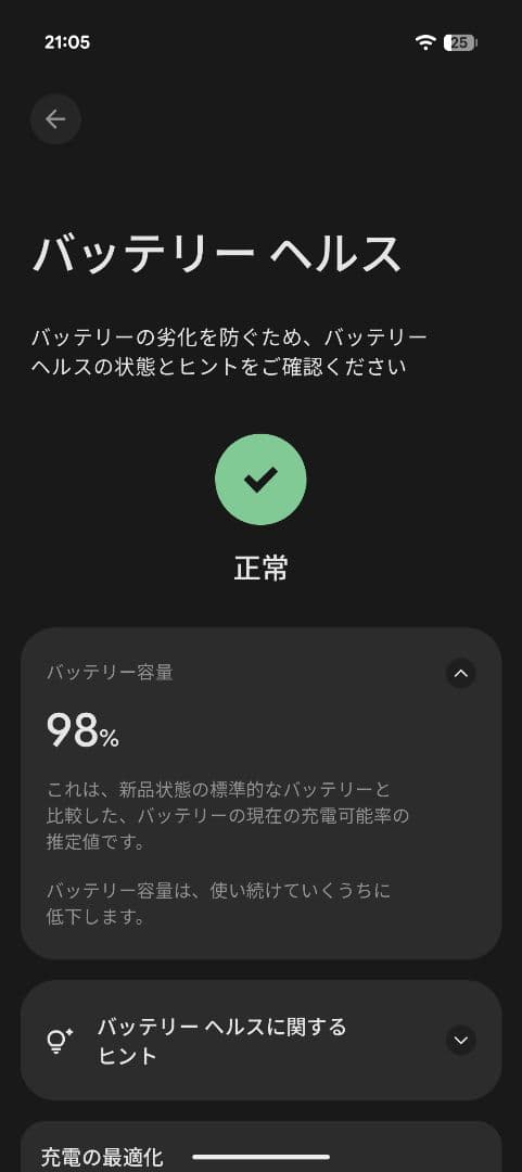 【美品】GooglePixel9
