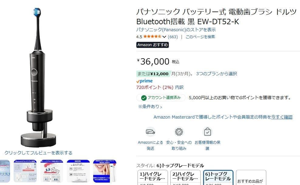 パナソニック バッテリー式 電動歯ブラシ ドルツ ブラック EW-DT52-K