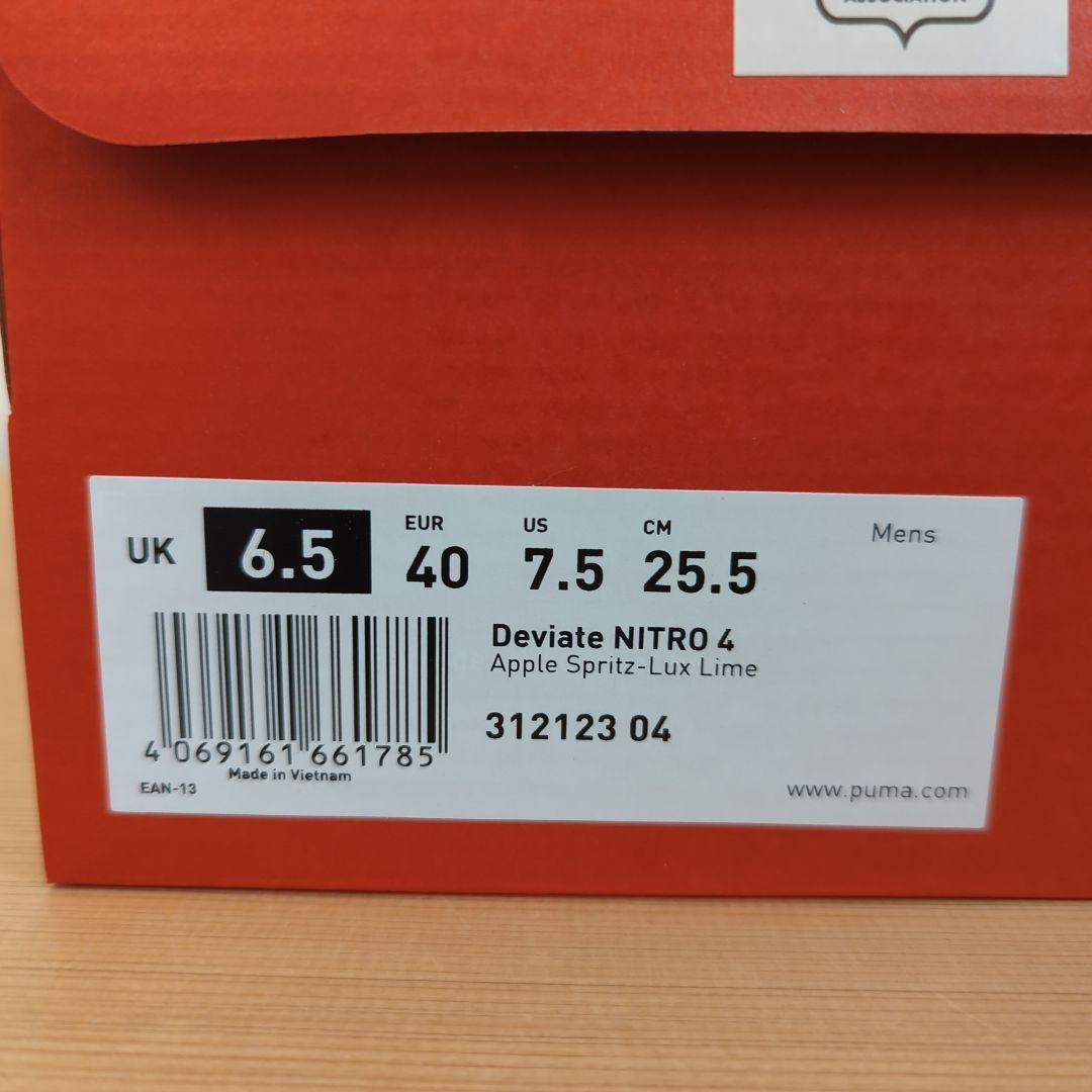 PUMA　ディヴィエイト ニトロ 4　25.5cm